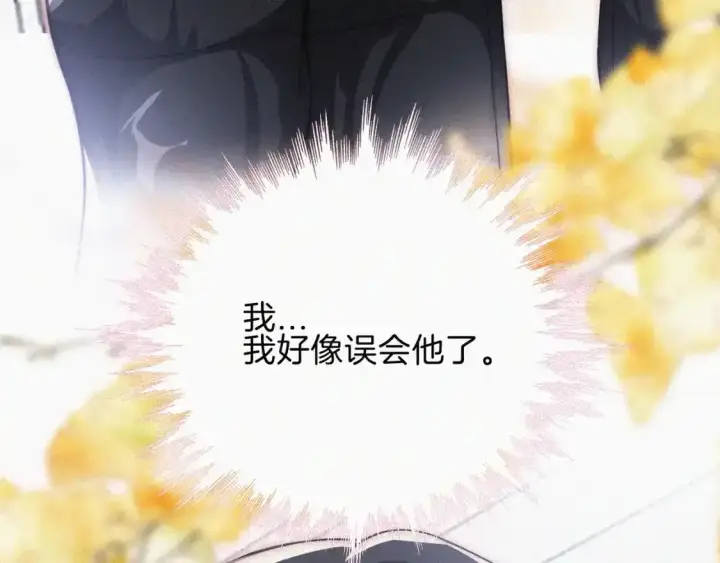 漫画《偏偏宠爱》第47话 下流！第96张图
