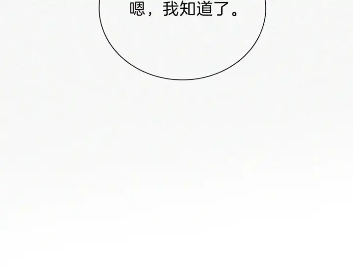 漫画《偏偏宠爱》第49话 新邻居第100张图