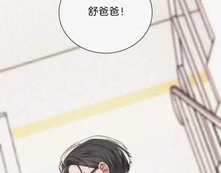漫画《偏偏宠爱》第49话 新邻居第12张图