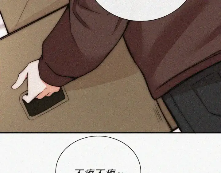 漫画《偏偏宠爱》第49话 新邻居第14张图