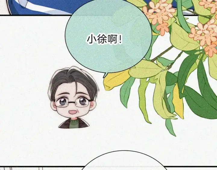 漫画《偏偏宠爱》第49话 新邻居第25张图