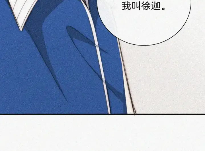 漫画《偏偏宠爱》第49话 新邻居第32张图
