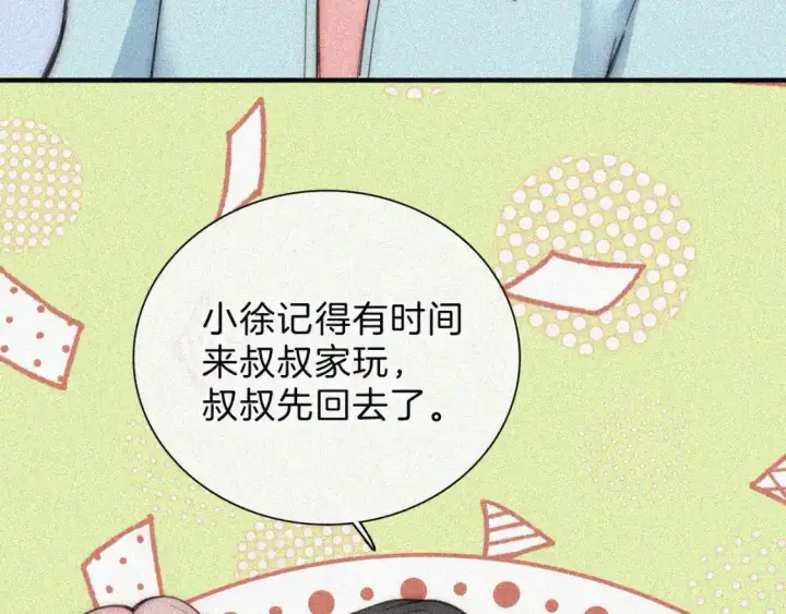 漫画《偏偏宠爱》第49话 新邻居第35张图