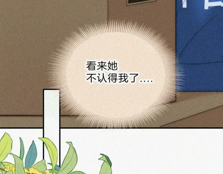 漫画《偏偏宠爱》第49话 新邻居第43张图
