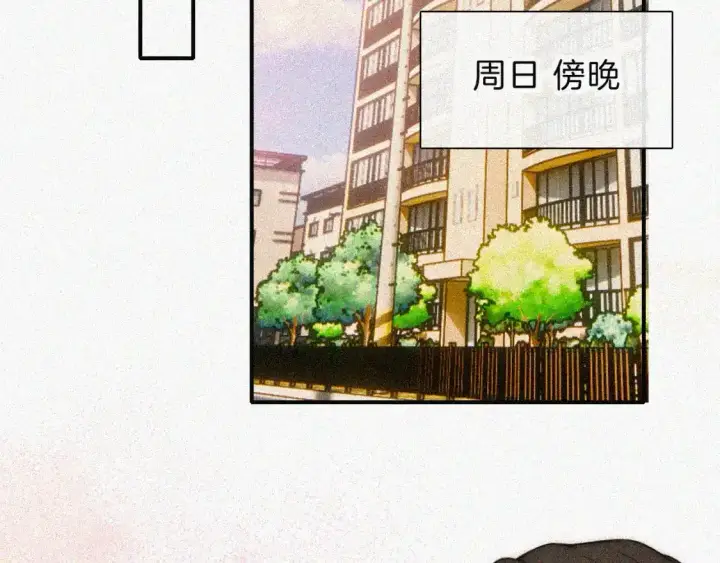 漫画《偏偏宠爱》第49话 新邻居第45张图