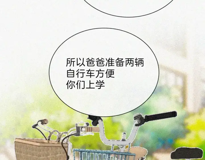漫画《偏偏宠爱》第49话 新邻居第52张图