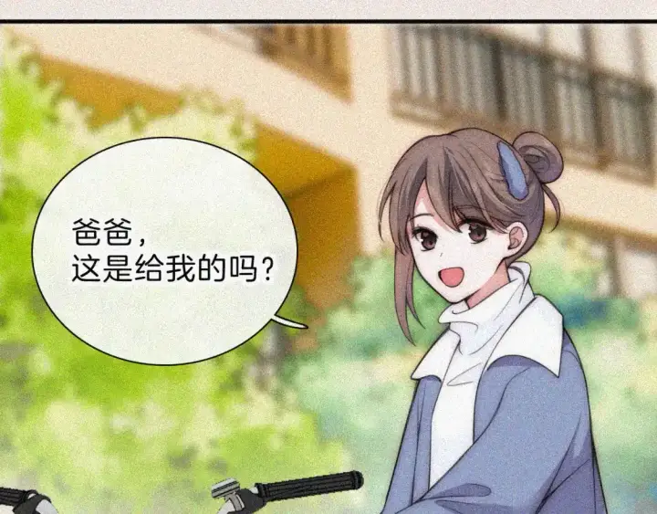 漫画《偏偏宠爱》第49话 新邻居第54张图