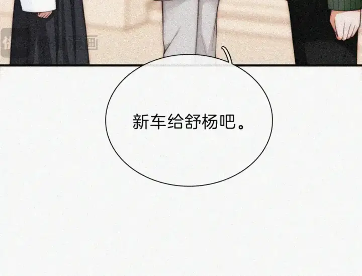 漫画《偏偏宠爱》第49话 新邻居第62张图