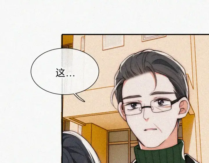漫画《偏偏宠爱》第49话 新邻居第63张图