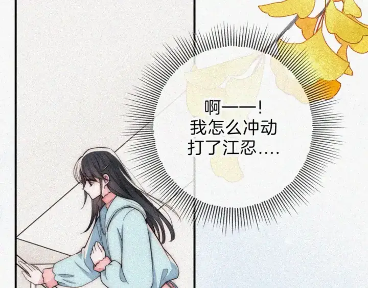漫画《偏偏宠爱》第49话 新邻居第7张图