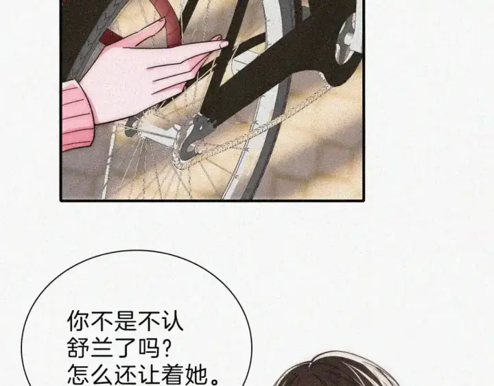 漫画《偏偏宠爱》第49话 新邻居第70张图