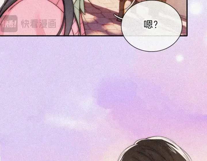 漫画《偏偏宠爱》第49话 新邻居第74张图
