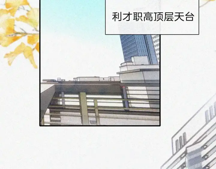 漫画《偏偏宠爱》第49话 新邻居第97张图