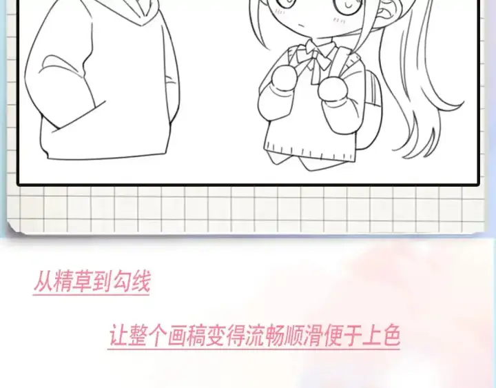 漫画《偏偏宠爱》第7期 小课堂：偏偏小课堂第12张图