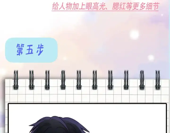 漫画《偏偏宠爱》第7期 小课堂：偏偏小课堂第13张图