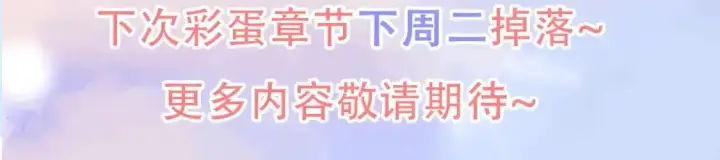 漫画《偏偏宠爱》第7期 小课堂：偏偏小课堂第16张图