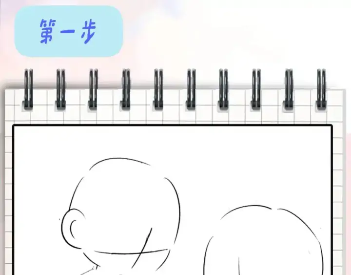 漫画《偏偏宠爱》第7期 小课堂：偏偏小课堂第4张图