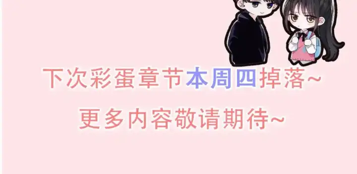 漫画《偏偏宠爱》第8期 搞点事：作者采访第10张图