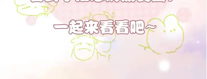 漫画《偏偏宠爱》第9期 搞点事：江忍朋友圈第3张图