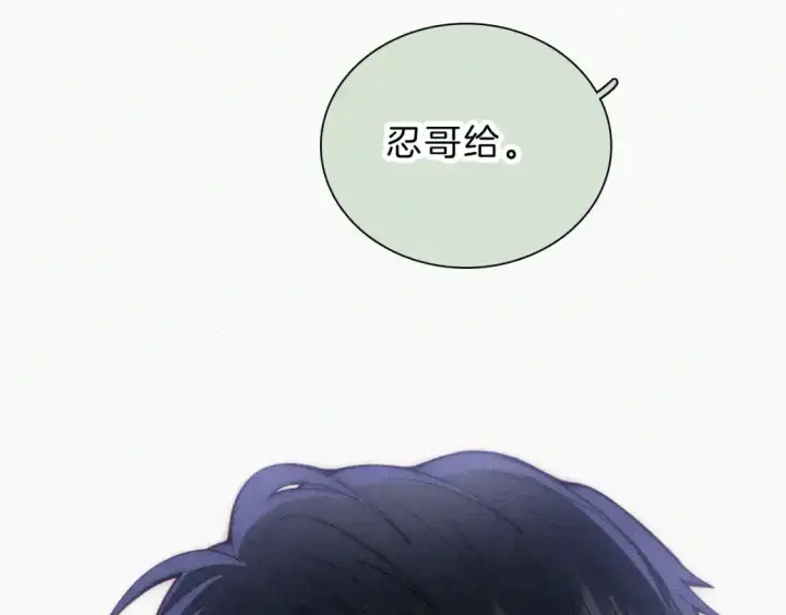 漫画《偏偏宠爱》第50话 抱住我第13张图