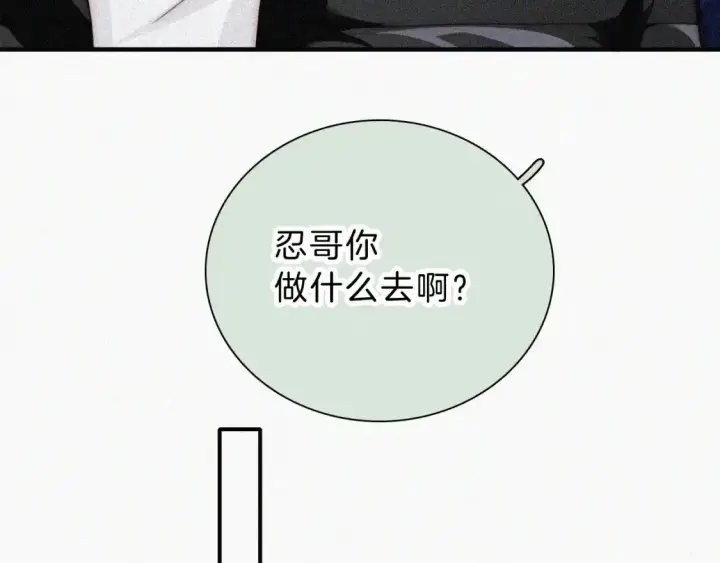 漫画《偏偏宠爱》第50话 抱住我第20张图