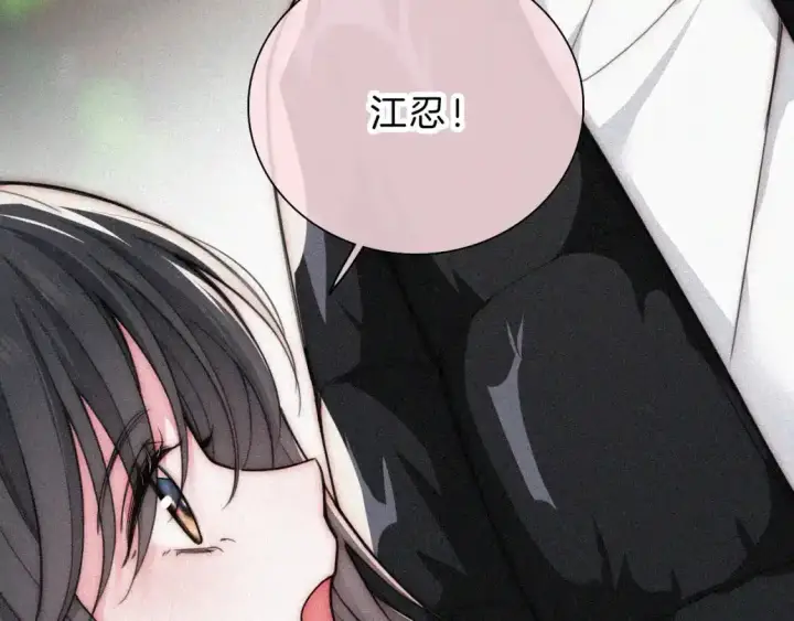 漫画《偏偏宠爱》第50话 抱住我第35张图