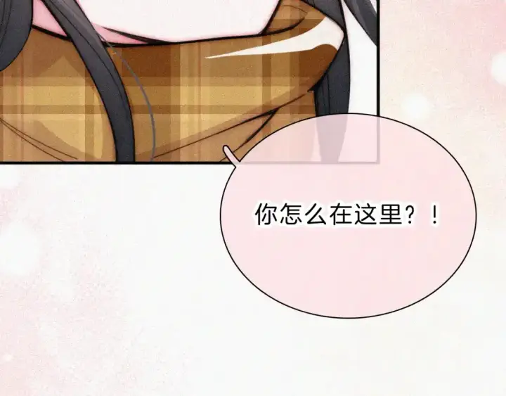 漫画《偏偏宠爱》第50话 抱住我第41张图