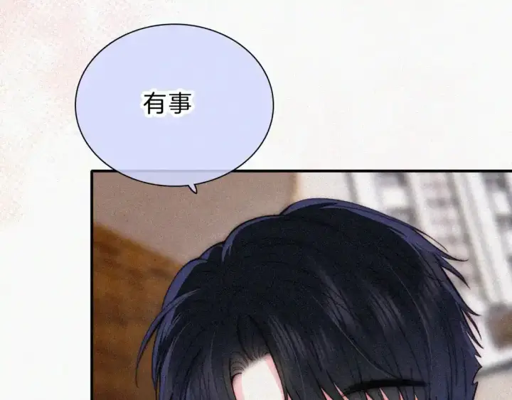 漫画《偏偏宠爱》第50话 抱住我第42张图