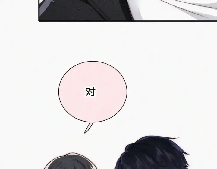 漫画《偏偏宠爱》第50话 抱住我第44张图