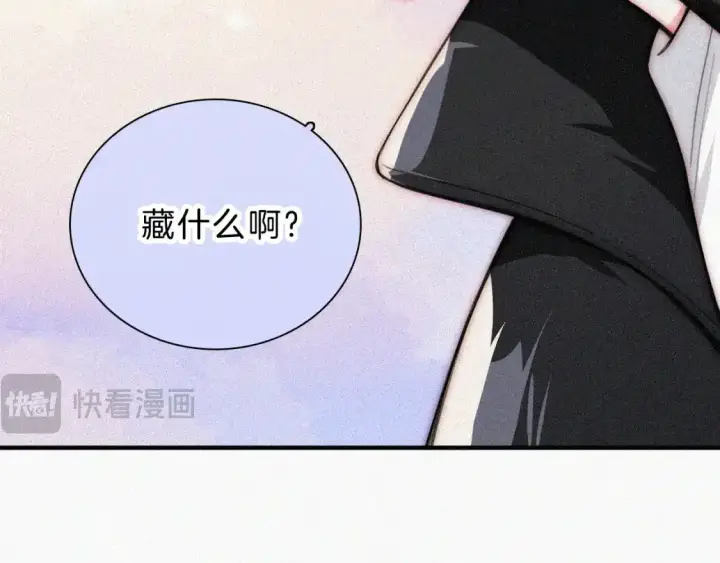 漫画《偏偏宠爱》第50话 抱住我第47张图