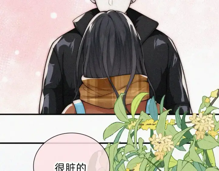 漫画《偏偏宠爱》第50话 抱住我第54张图