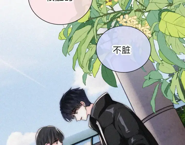 漫画《偏偏宠爱》第50话 抱住我第55张图