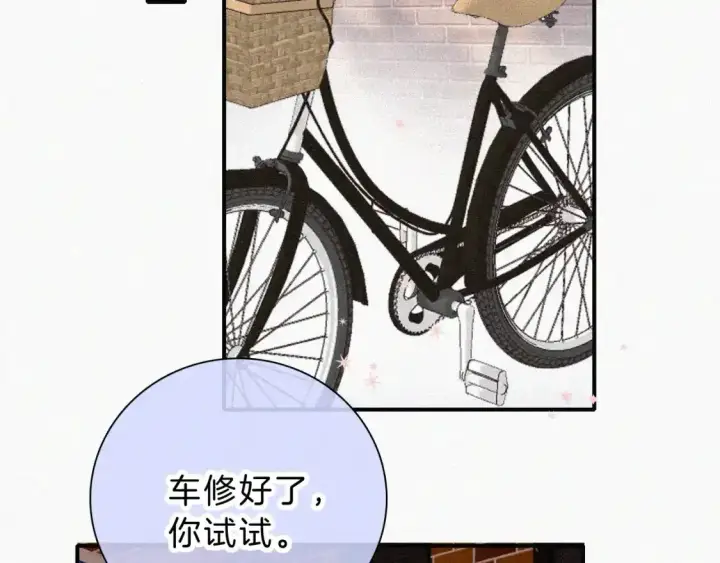漫画《偏偏宠爱》第50话 抱住我第59张图