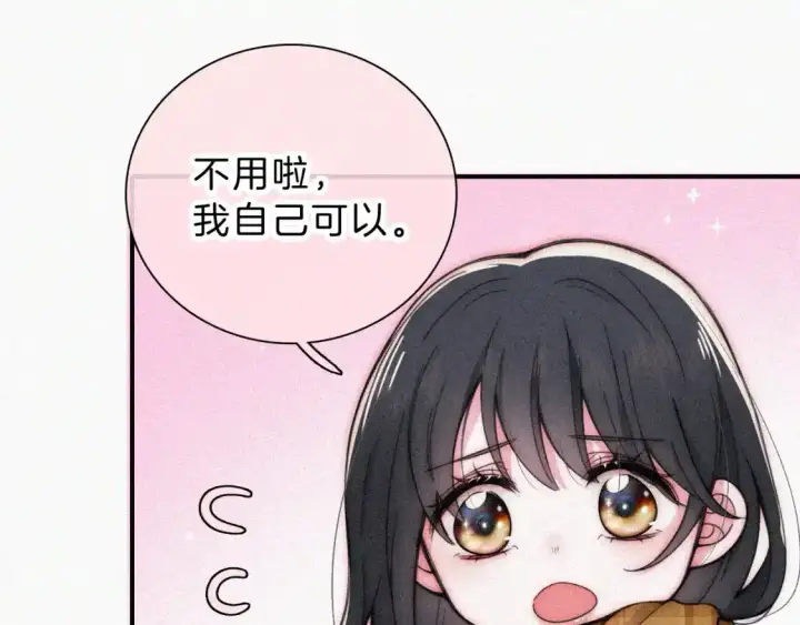 漫画《偏偏宠爱》第50话 抱住我第73张图