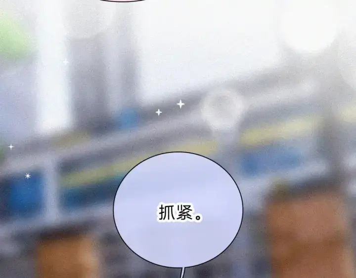 漫画《偏偏宠爱》第50话 抱住我第80张图