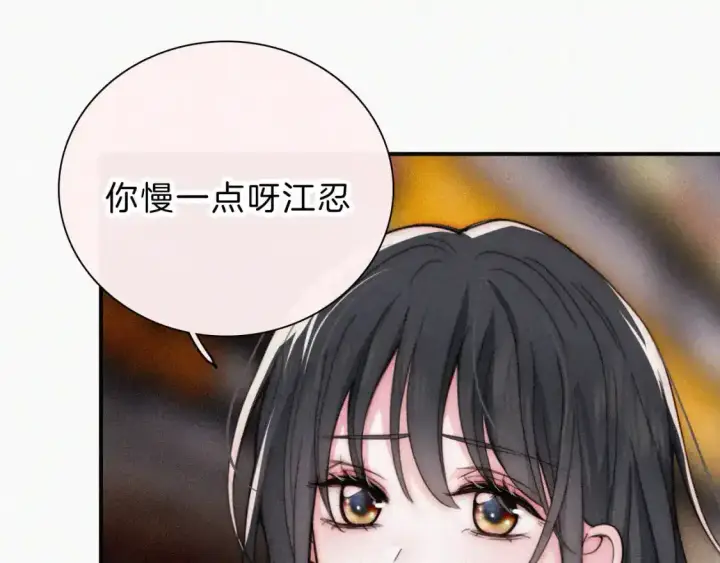 漫画《偏偏宠爱》第50话 抱住我第85张图