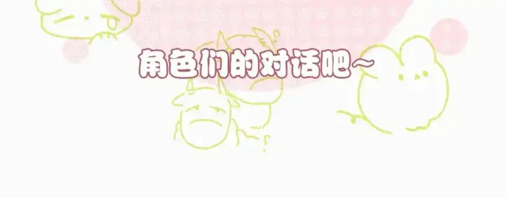 漫画《偏偏宠爱》第11期 搞点事：捡到手机了！第3张图