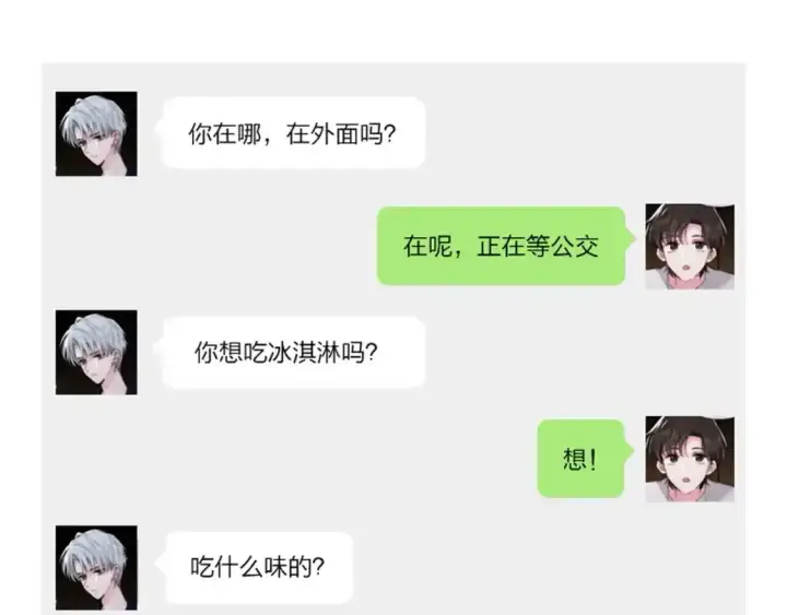 漫画《偏偏宠爱》第11期 搞点事：捡到手机了！第4张图