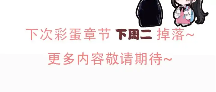 漫画《偏偏宠爱》第11期 搞点事：捡到手机了！第7张图
