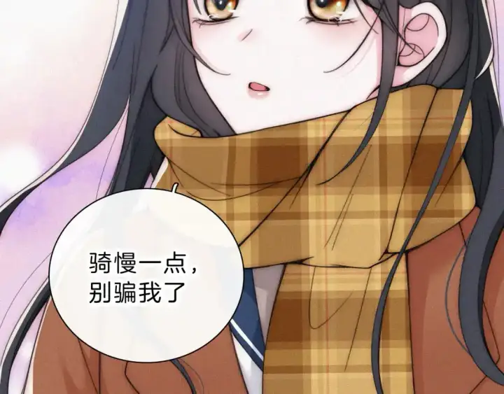 漫画《偏偏宠爱》第51话 不知所措第17张图