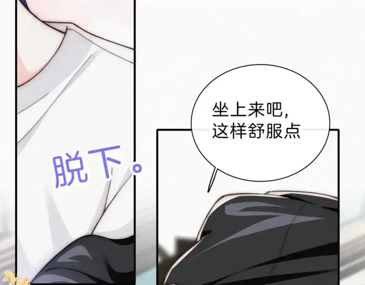 漫画《偏偏宠爱》第51话 不知所措第20张图