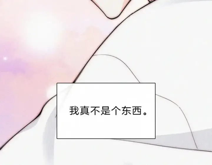 漫画《偏偏宠爱》第51话 不知所措第24张图
