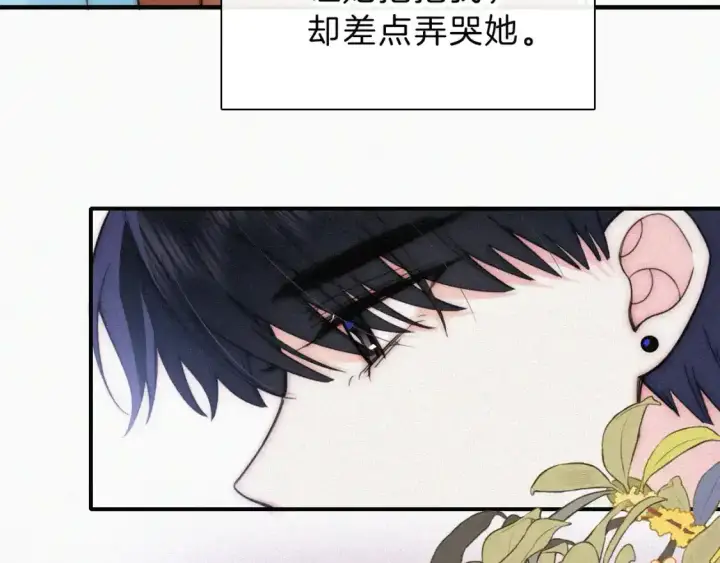 漫画《偏偏宠爱》第51话 不知所措第28张图