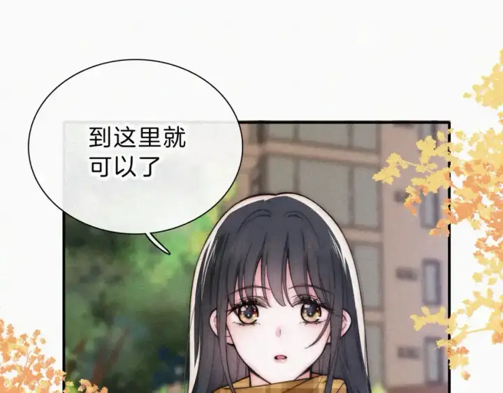漫画《偏偏宠爱》第51话 不知所措第32张图