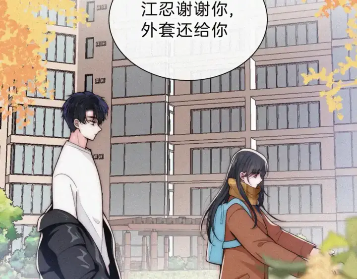 漫画《偏偏宠爱》第51话 不知所措第34张图