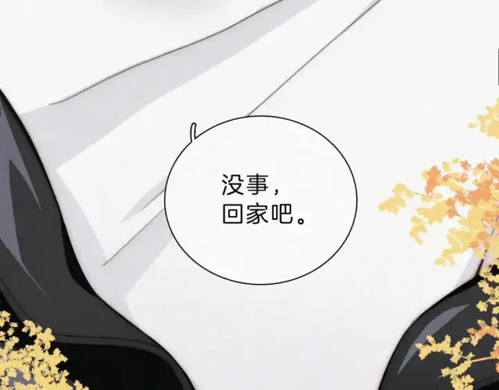 漫画《偏偏宠爱》第51话 不知所措第45张图