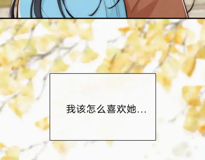 漫画《偏偏宠爱》第51话 不知所措第48张图