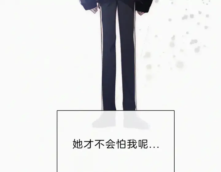 漫画《偏偏宠爱》第51话 不知所措第50张图
