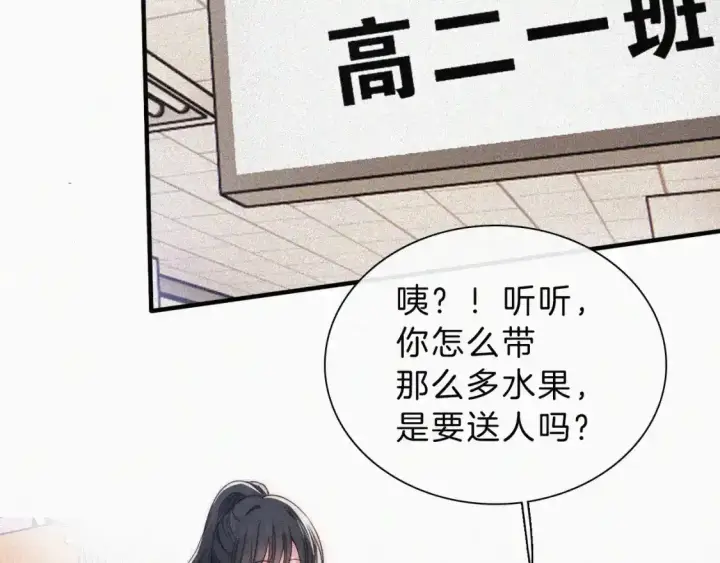 漫画《偏偏宠爱》第51话 不知所措第56张图