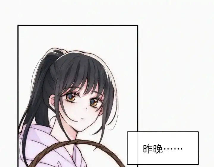 漫画《偏偏宠爱》第51话 不知所措第59张图
